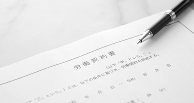 法的契約書作成